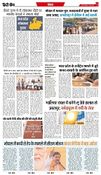 07-05-2024 - City Chief News-3