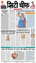 City Chief Newspaper - 12-05-2024-1