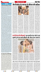 City Chief Newspaper - 12-05-2024-4