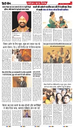 City Chief Newspaper - 12-05-2024-5