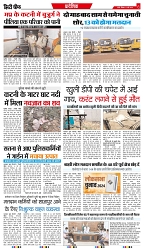 City Chief Newspaper - 12-05-2024-6