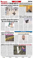 City Chief Newspaper - 12-05-2024-8