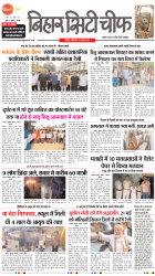 BIHAR - 18-05-2024