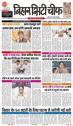 Page 1...bihar 25 may-1