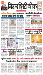 02-06-2024 City Chief Bihar-1