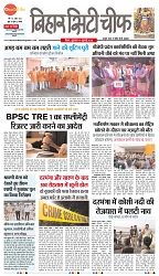 Page 1 bihar-1