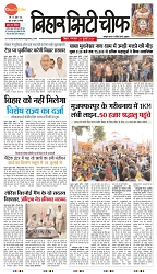 23-07-2024 vihar-2