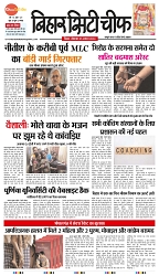 City Chief Bihar - 05 - 08 - 2024-1