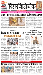 City Chief Bihar - 16 - 09 - 2024-1