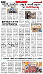 06-05-2025.pdf NEW-5