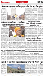 Cit_Chief INORE EDITION - 09-05-2025-3
