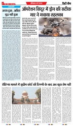 11-05-2025.pdf new-4