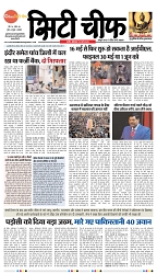 INDORE EDITION - 12-May-2025-1