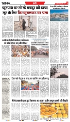 INDORE EDITION - 12-May-2025-2