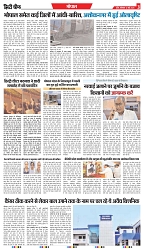 INDORE EDITION - 12-May-2025-3