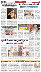 INDORE EDITION - 12-May-2025-5