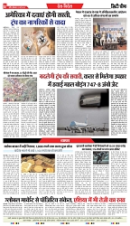 INDORE EDITION - 12-May-2025-8