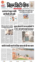 01 bihar-1