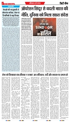 18-05-2025.pdf new-4