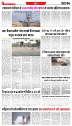 23-05-2025.pdf new-2