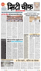 INDORE EDITION_25-05-2025-1