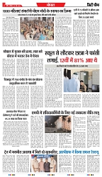 INDORE EDITION_25-05-2025-3