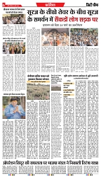 INDORE EDITION_25-05-2025-6