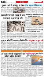 INDORE EDITION_25-05-2025-8