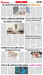 30-05-2025.pdf new-2