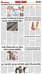 CITY CHEIF INDORE EDITION_31-05-2025-2