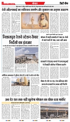 CITY CHEIF INDORE EDITION_31-05-2025-3