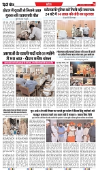 CITY CHEIF INDORE EDITION_31-05-2025-5