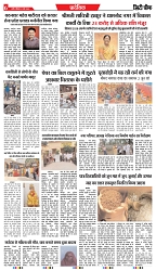 CITY CHEIF INDORE EDITION_31-05-2025-6