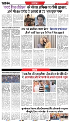 CITY CHEIF INDORE EDITION_31-05-2025-7