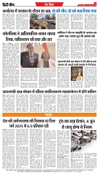 CITY CHEIF INDORE EDITION_31-05-2025-8