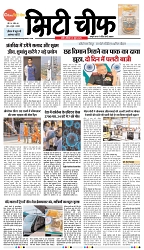 01-06-2025 - INDORE-1