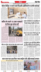 01-06-2025 - INDORE-3