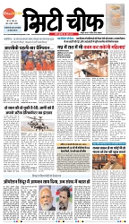 04 - 06 - 2025 INDORE EDITION-1