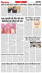 04 - 06 - 2025 INDORE EDITION-2