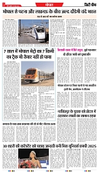 04 - 06 - 2025 INDORE EDITION-3