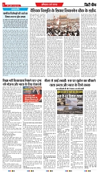 04 - 06 - 2025 INDORE EDITION-4