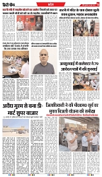 04 - 06 - 2025 INDORE EDITION-5