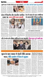 04 - 06 - 2025 INDORE EDITION-8
