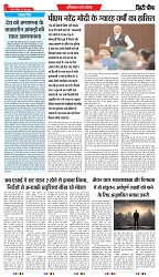 BIHAR_07-06-2025-2