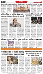 BIHAR_07-06-2025-4