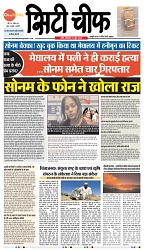 Indore Edition - 09 JUNE 2025-1