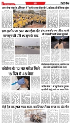 Indore Edition - 09 JUNE 2025-2