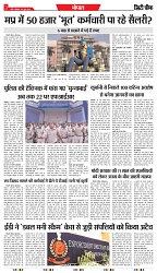 Indore Edition - 09 JUNE 2025-3