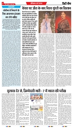 Indore Edition - 09 JUNE 2025-4