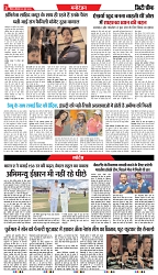 Bihar Edtion - 09 JUNE 2025-3